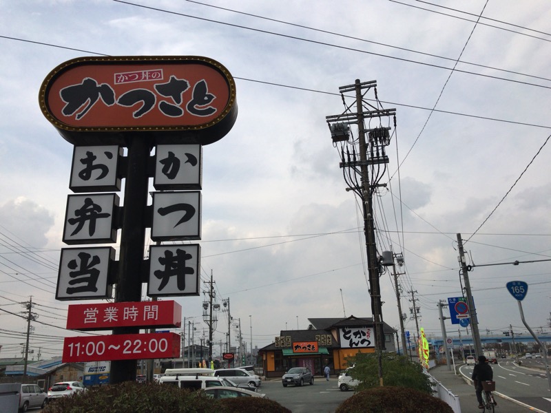 [三重県津市]カツ丼の「かつさと」の味に衝撃をうけたので、行かない理由がないことを伝えたい めいたくハウス